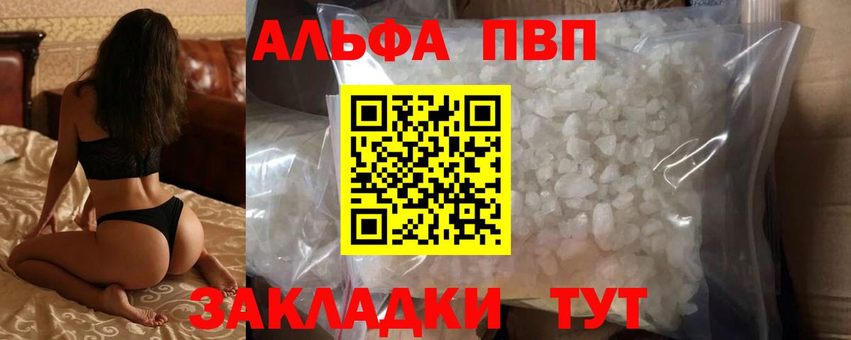 APVP  APVP СК КРИС  Альфа ПВП СК  Вход с VPN  Зерноград 