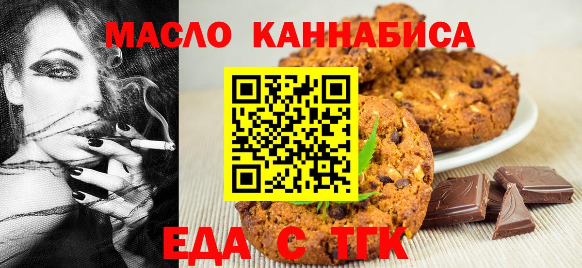 Зерноград  Cannafood конопля  Вход с VPN 