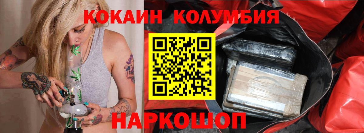 Кокаин Эквадор Зерноград