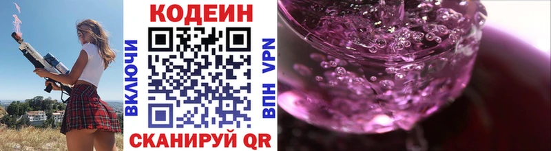 Кодеин напиток Lean (лин)  ОМГ ОМГ tor  Зерноград 