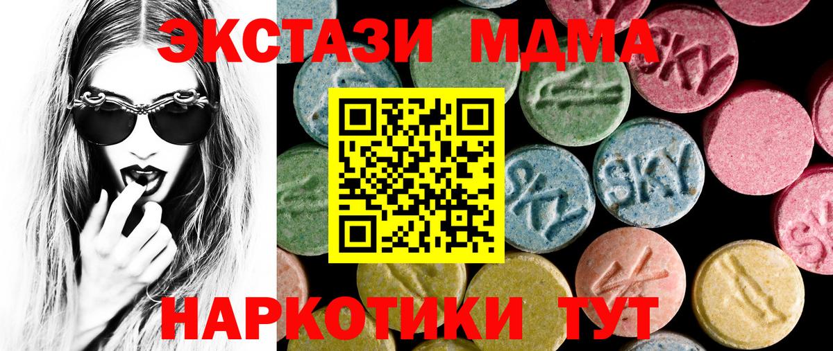 Зерноград  Экстази Cube  Ecstasy 250 мг  блэк спрут ссылка  Вход с VPN  Ecstasy  купить закладку 