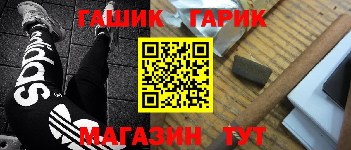 ГАШИШ ice o lator Зерноград