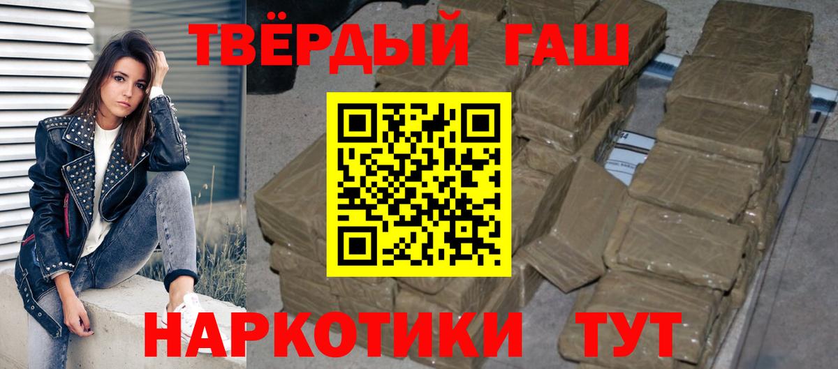 наркота  ГАШ hashish  ГАШ 40% ТГК  Вход с VPN  Зерноград 