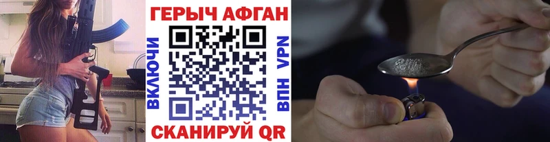 ГЕРОИН VHQ  Зерноград 