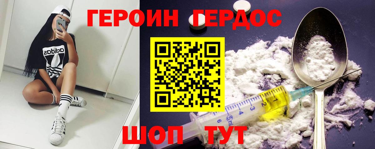 Героин гречка  Вход с VPN  Зерноград 