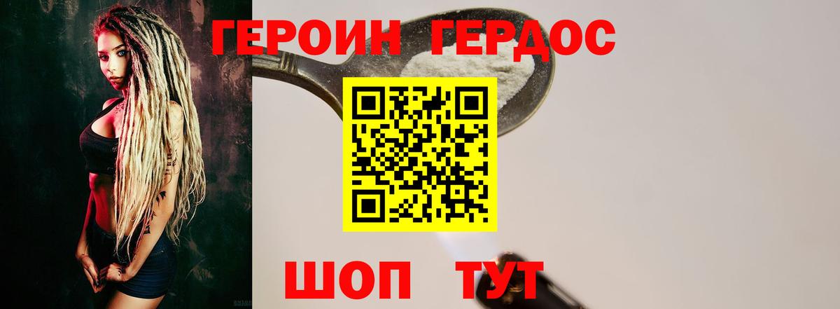 Героин афганец Зерноград