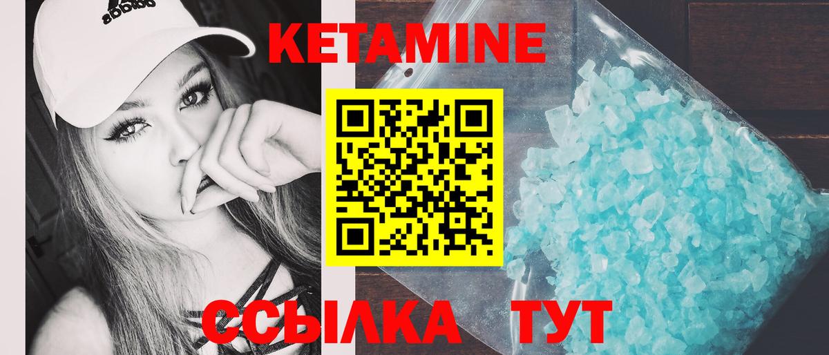 КЕТАМИН ketamine Зерноград