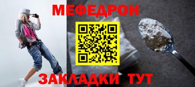 меф VHQ Беслан