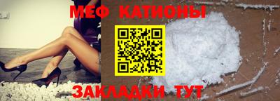меф VHQ Беслан