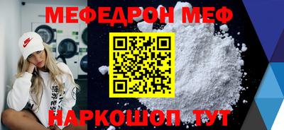 мефедрон Бугуруслан