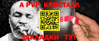 дживик Бийск