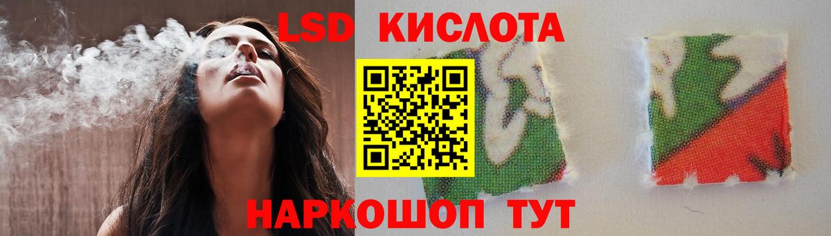 LSD-25 экстази кислота  Вход с VPN  Лсд 25 экстази кислота  Зерноград 