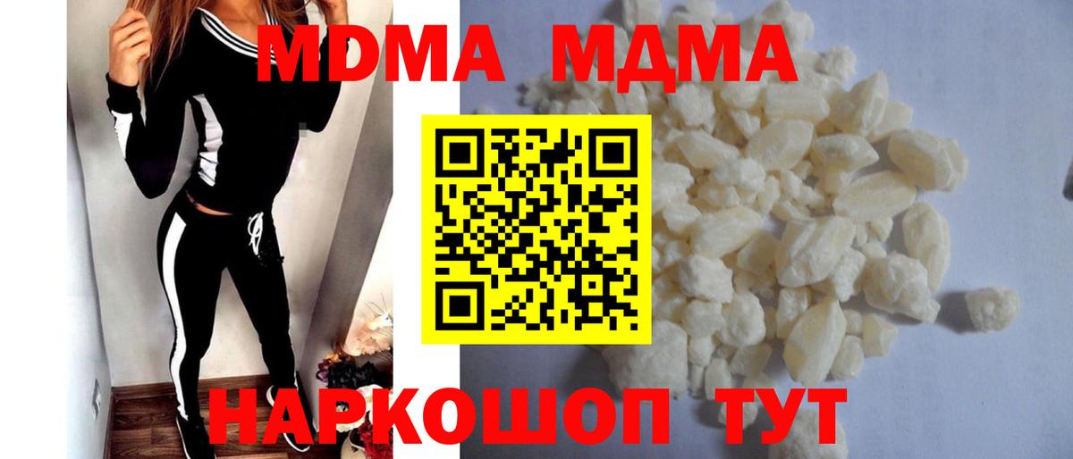 МДМА Molly  МДМА  Зерноград  MDMA Molly  Вход с VPN 