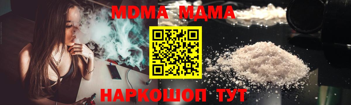 MDMA молли Зерноград