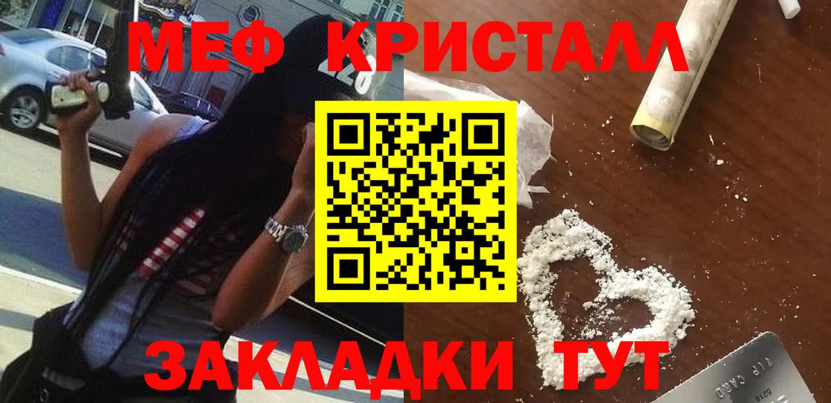 Меф  Вход с VPN  МЯУ-МЯУ мяу мяу  Мефедрон  МЕФ мяу мяу  Зерноград 