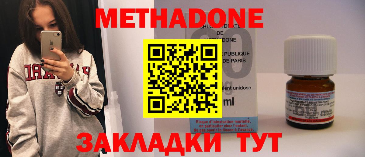 МЕТАДОН мёд  Вход с VPN  МЕТАДОН белоснежный  Зерноград 