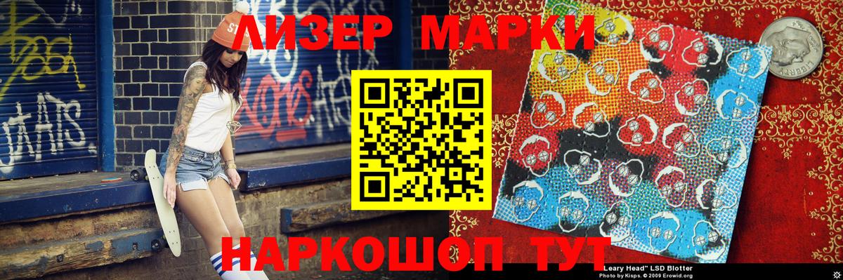 Зерноград  Марки NBOMe 1,5мг  Вход с VPN  Марки NBOMe 1,5мг 