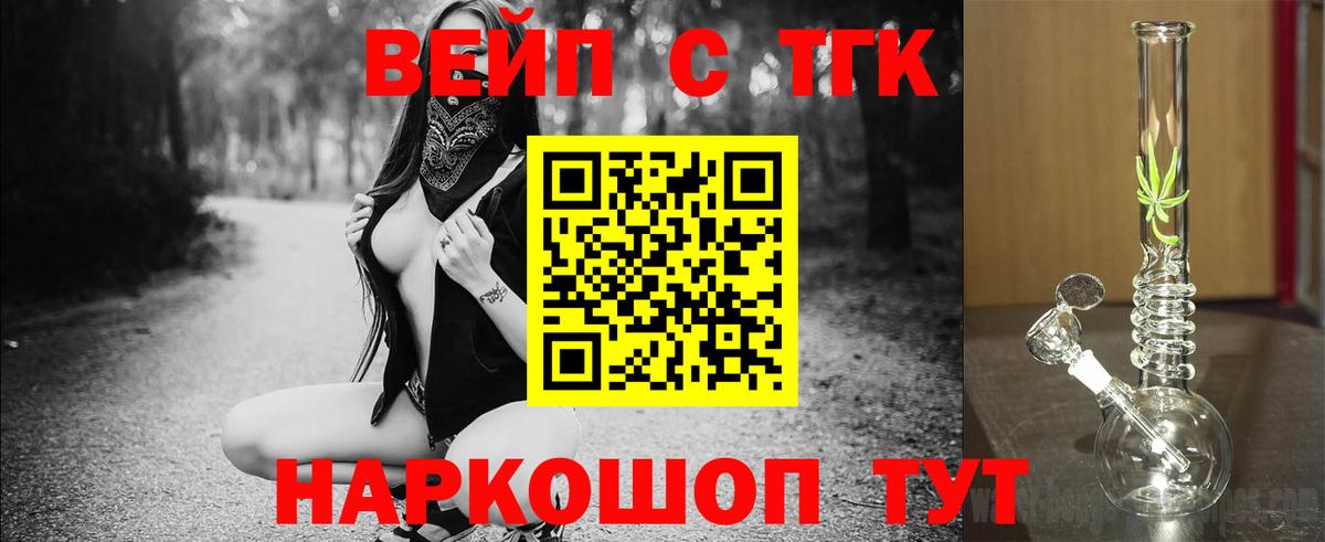 Дистиллят ТГК THC oil  ТГК вейп с тгк  Зерноград  Вход с VPN 